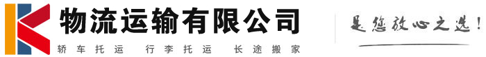 花都物流有限公司